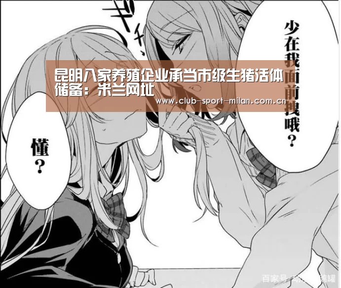 米兰网址