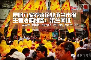 米兰网址
