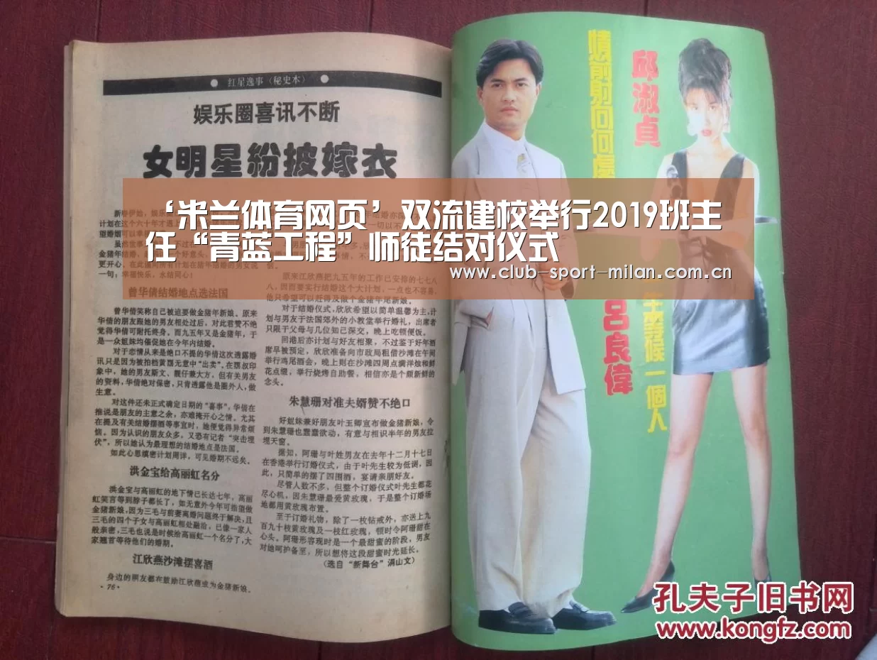 米兰体育网页