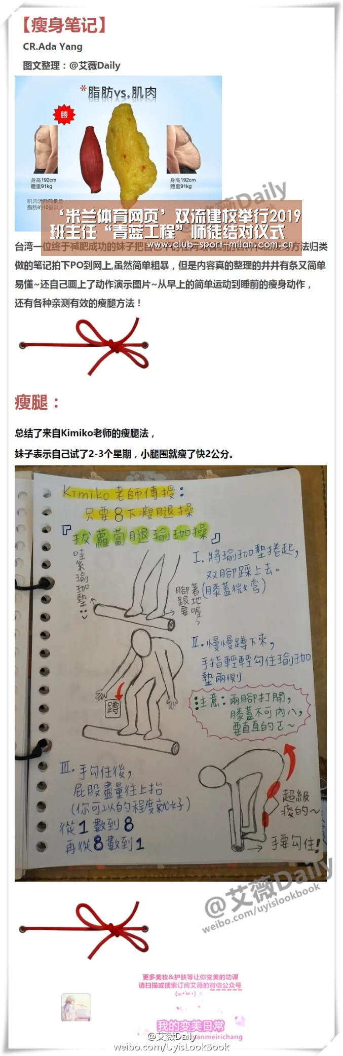米兰网址