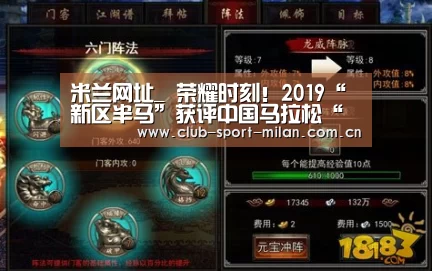 米兰体育网页