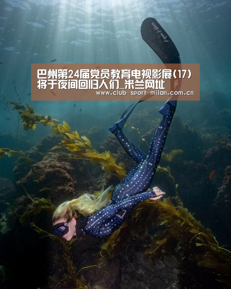 米兰网址