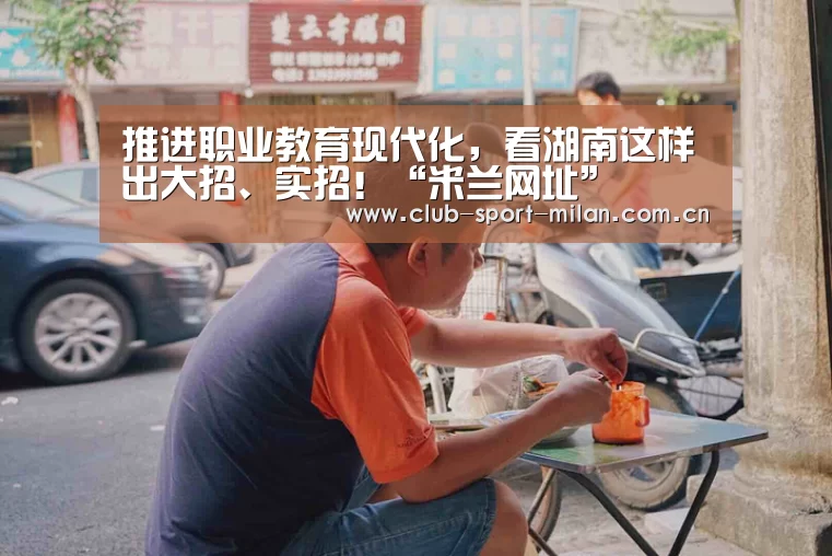 米兰网址