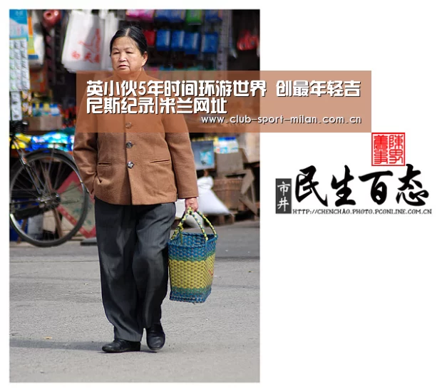英小伙5年时间环游世界 创最年轻吉尼斯纪录|米兰网址(图1) 米兰体育网页