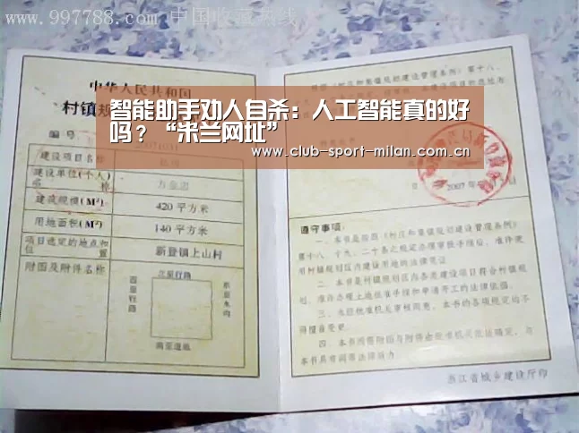米兰体育网页