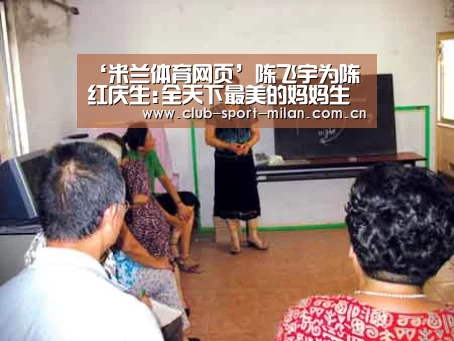 米兰体育网页