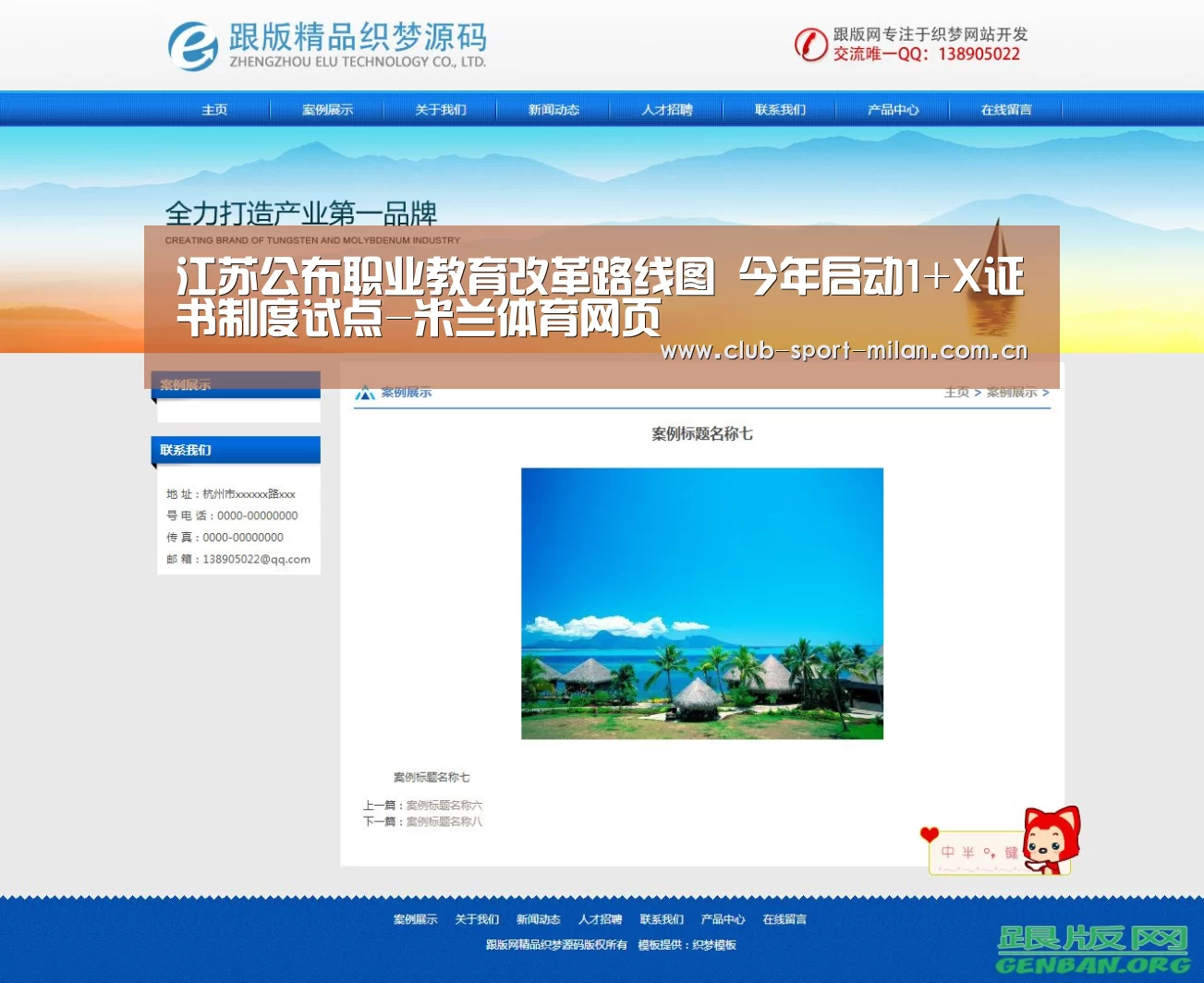 米兰网址