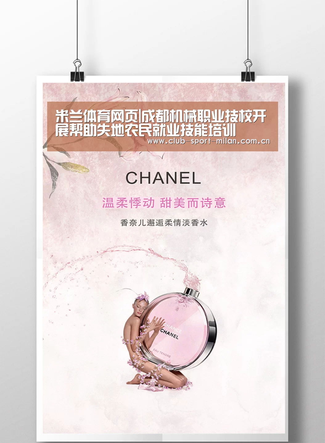 米兰体育网页|成都机械职业技校开展帮助失地农民就业技能培训(图3) 米兰体育网页