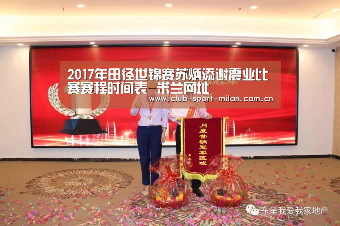 米兰网址