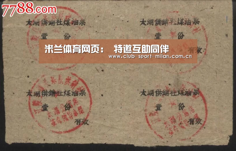 米兰体育网页