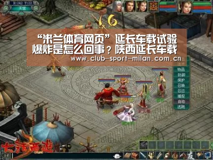 米兰网址