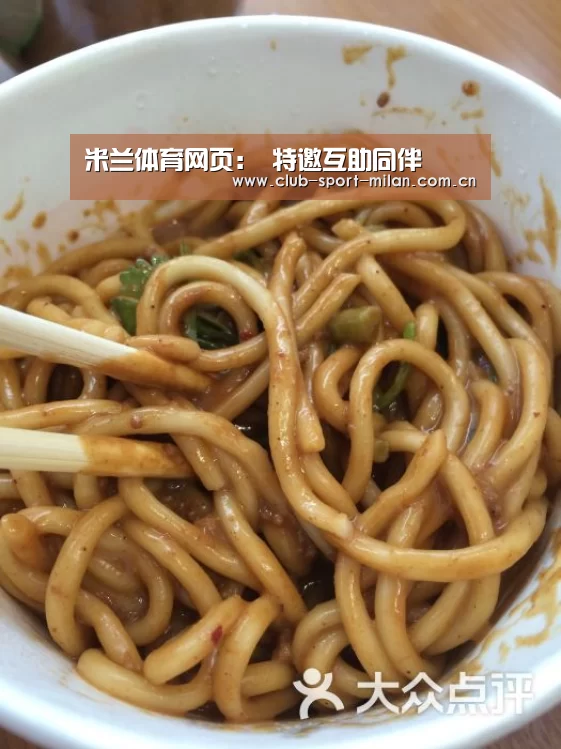 米兰体育网页