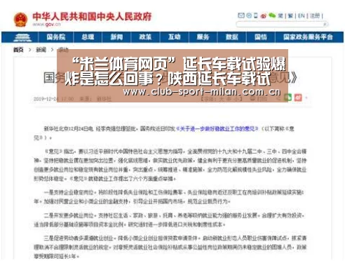 米兰网址