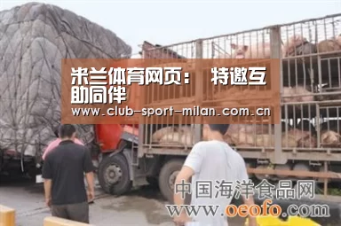 米兰体育网页