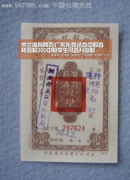 米兰体育网页|广东东莞试点中职直转高职300中职学生可直升高职(图2) 米兰网址