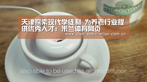 米兰体育网页